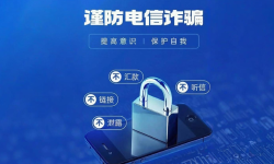 Featured image of post 5通电话，亲身经历电诈过程